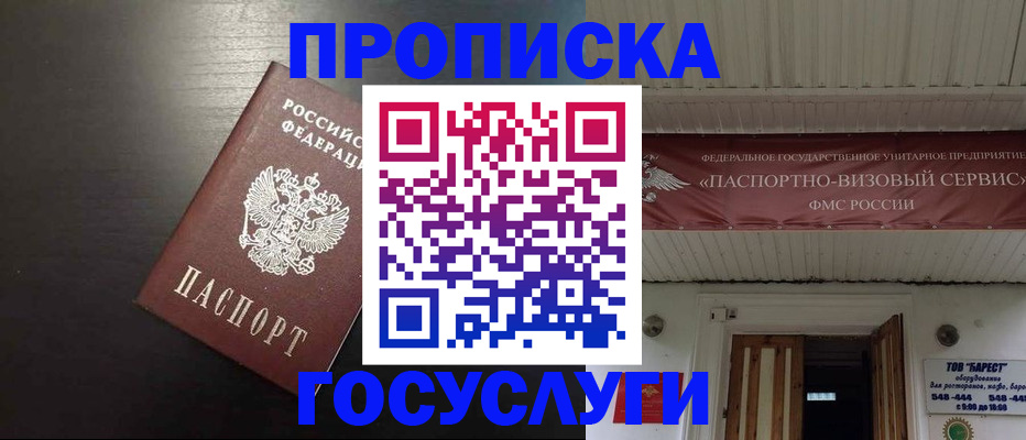 прописка иностранных граждан в Абазе