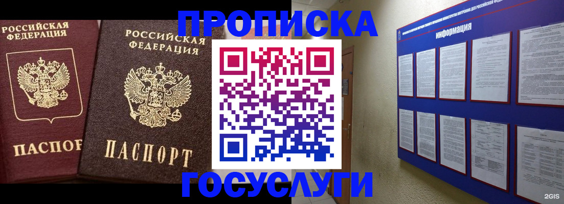 регистрация для школы в Абазе